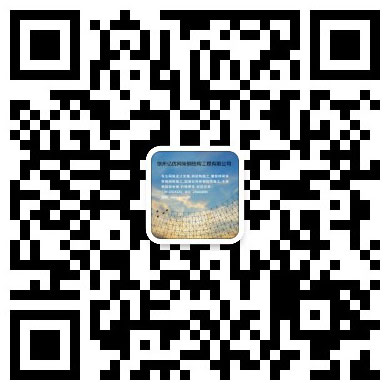 钟祥网架工程有限公司